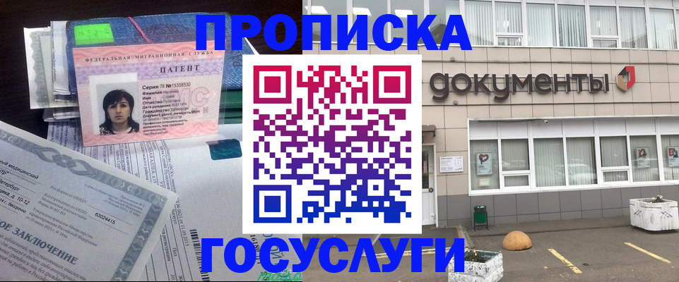 временная регистрация для всех в Белгороде
