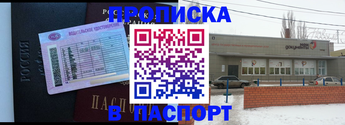 временная регистрация госуслуги в Белгороде