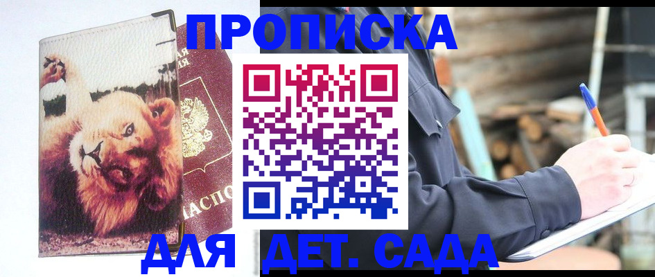 найти адрес прописки в Белгороде