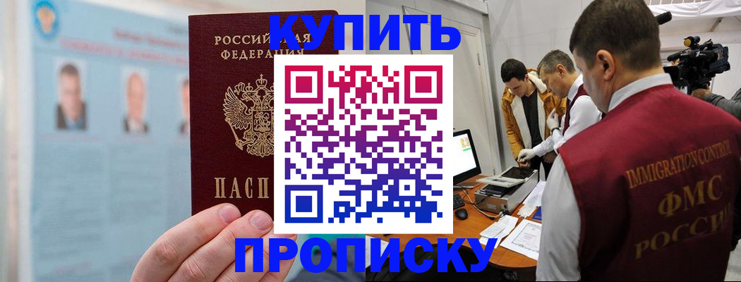 временная регистрация 2025 в Белгороде