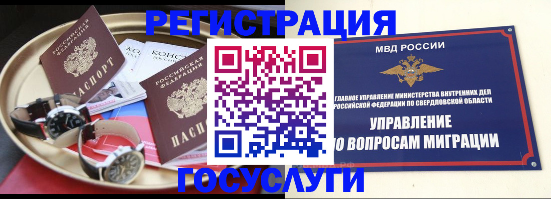 временная регистрация в Белгороде