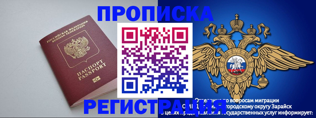 где прописаться в Белгороде